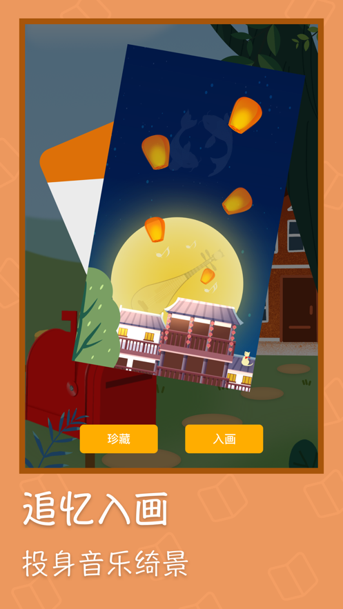 摇响音乐app下载