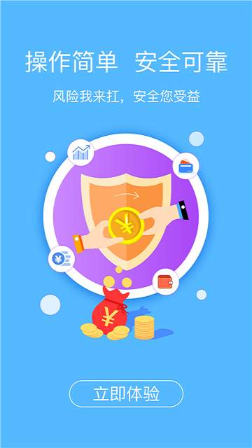 新时贷app官网下载安装最新版本苹果截图