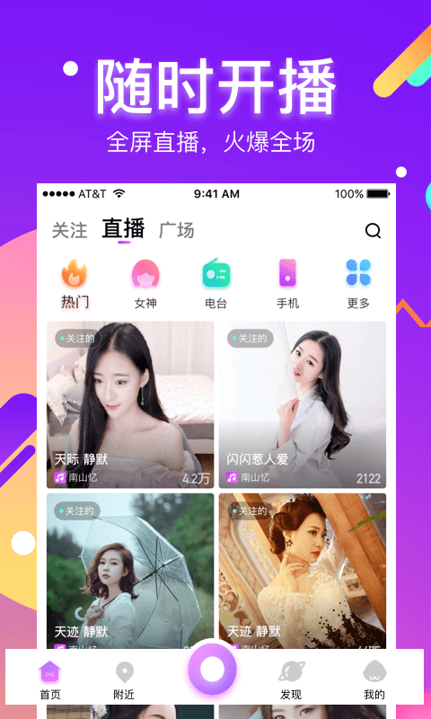 酷我聚星直播