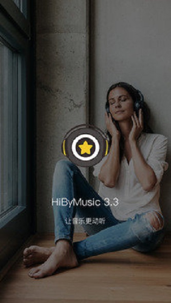 海贝音乐破解版下载安装