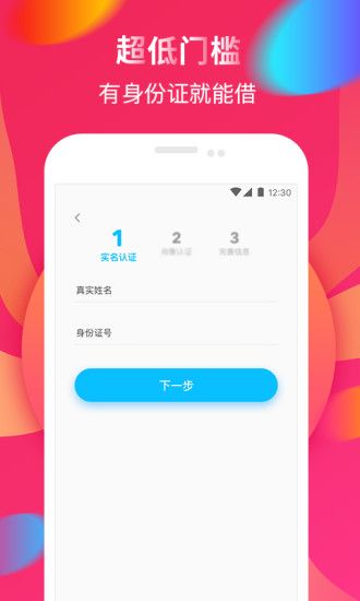51金乐贷app截图