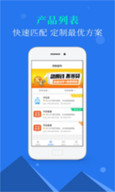 意祥贷app官方下载安装最新版苹果手机