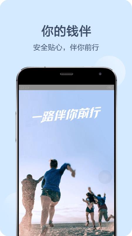 钱伴贷款app下载苹果版
