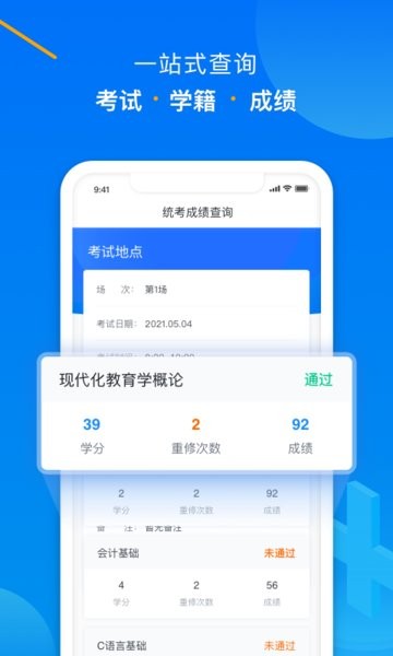 学起plus截图