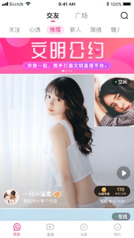 米心直播下载安装
