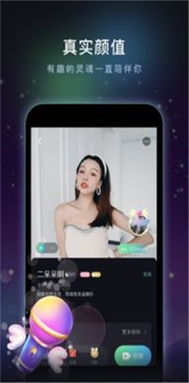 绿茶交友聊天