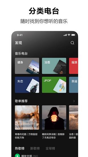 音乐汽水音乐手机版下载免费安装app截图