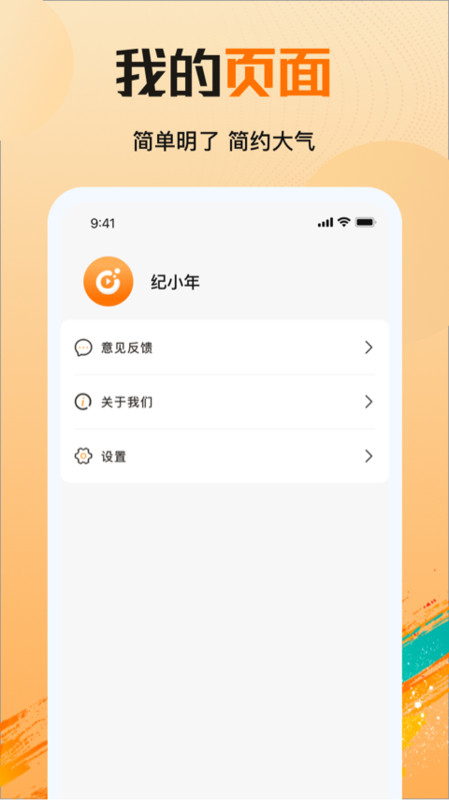 拾光剧场最新版下载破解版安装苹果手机
