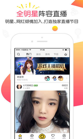 初心直播免费版