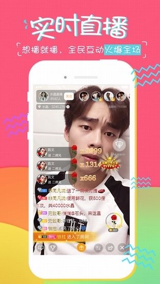 糖果直播安卓版