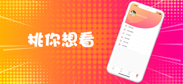 奇异漫画网免费版官网下载安装苹果手机