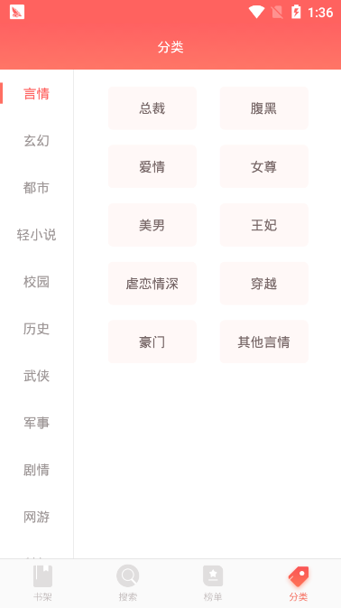 番茄小说破解版2021最新版