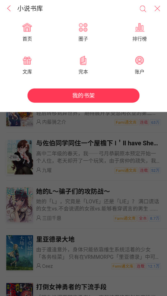 lk轻小说app用新版还是旧版