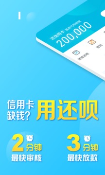 借呗app下载安装手机版官网