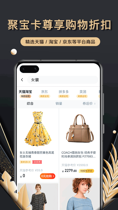 聚宝卡最新版下载官网安装