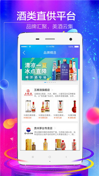 1919吃喝官网APP