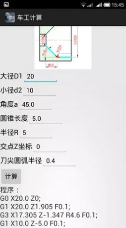 车工计算v5.6.8去广告会员版