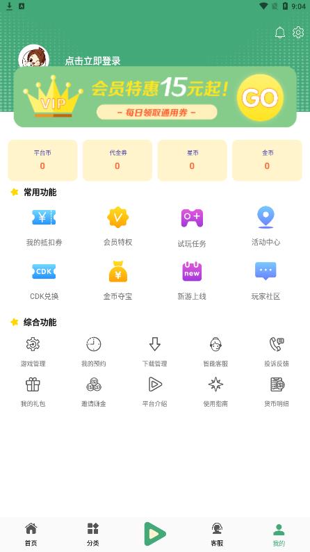 米粒手游