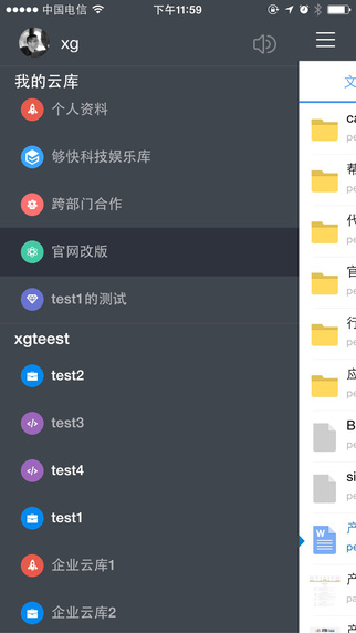 够快云库官网