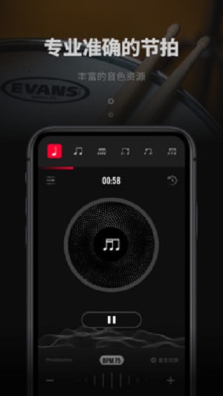 极简节拍器app下载苹果手机