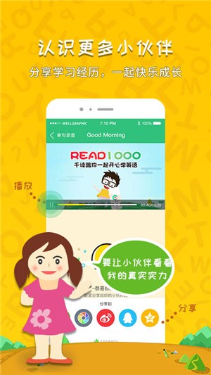 小达人教育免费版官网下载安装