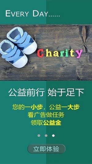 公益健步app下载安装官网苹果手机