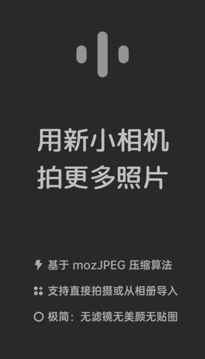 新小相机最新版下载安卓版手机
