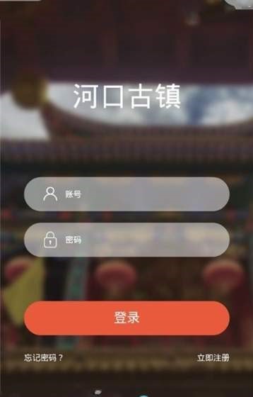 河口旅游截图