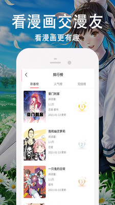王权漫画手机版免费阅读下载全文小说