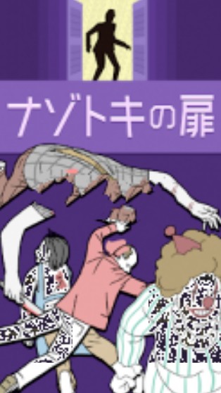 神秘之门安卓版截图