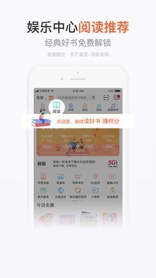 手机营业厅app下载安装苹果版官网