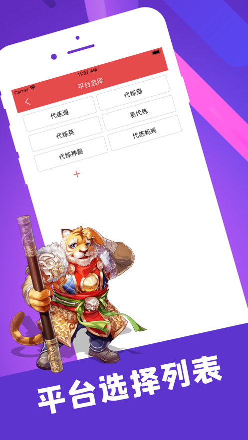 陪玩笔记手机版下载安装最新版本