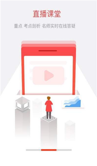 一步公考app