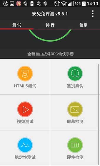 安兔兔官网下