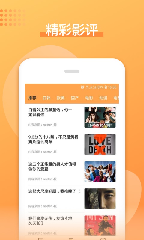日剧吧正版下载官网