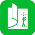 小书森旧版本下载