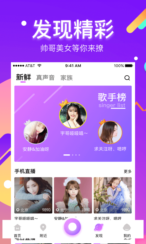 酷我聚星直播大厅下载安装官网最新版苹果手机
