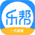 乐帮兼职手机版下载安装官网app