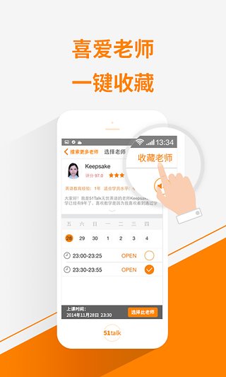 51Talk无忧英语截图