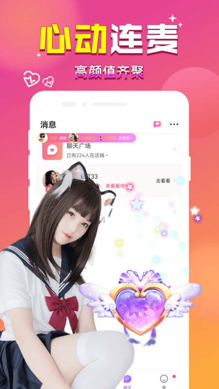 附近找对象软件