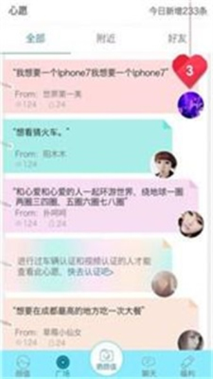 尖叫app官方版下载