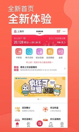 集享联盟官网下载安装苹果