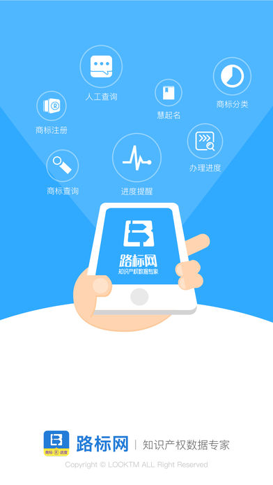 商标进度查询