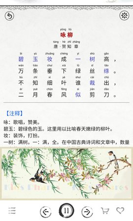 小学必背古诗词80首电子书人教版