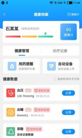 快快一最新版截图