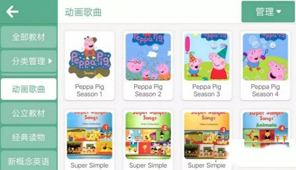朗文教育app下载安装官网