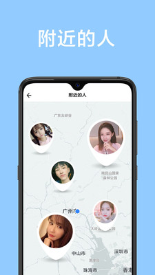 甜颜app交友