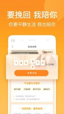 小鹿情感平台官网下载app