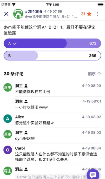 T大树洞安卓版
