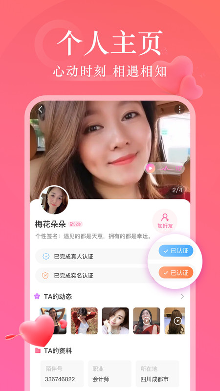 同城有聊手机版